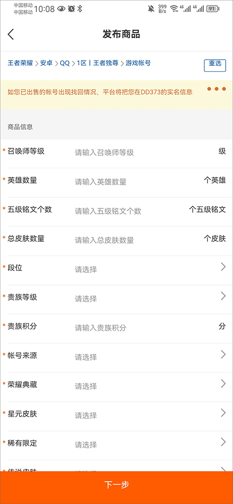 DD373官方版