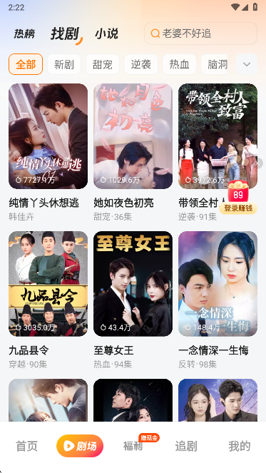 喜果免费短剧