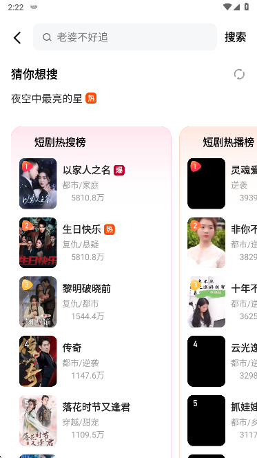 喜果免费短剧