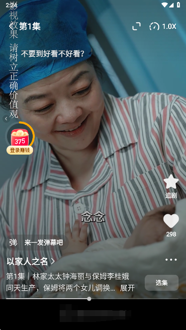 喜果免费短剧