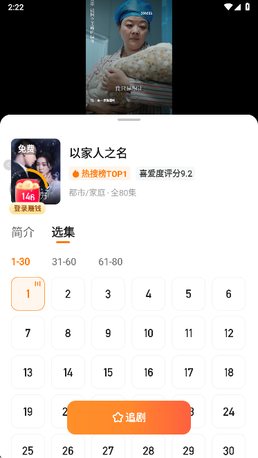 喜果免费短剧