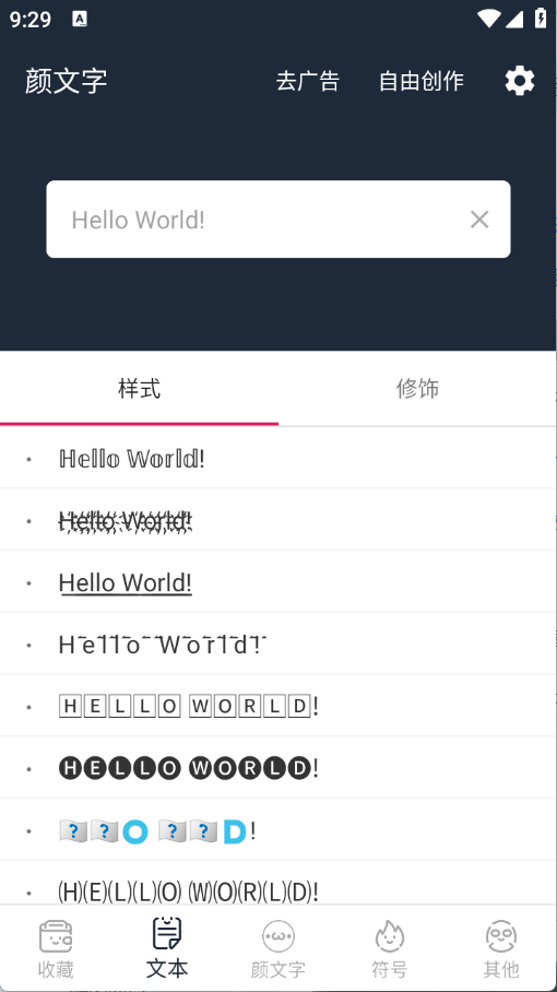 颜文字生成器