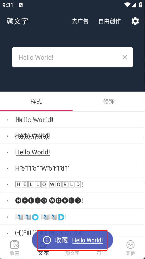 颜文字生成器