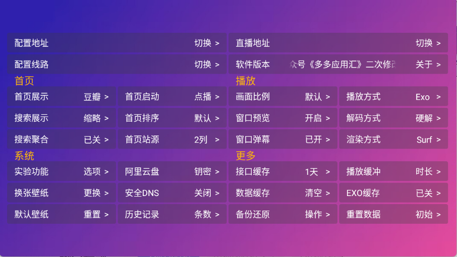多多影仓截图3