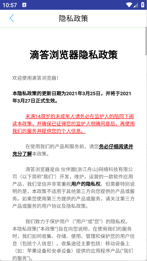 滴答浏览器截图2