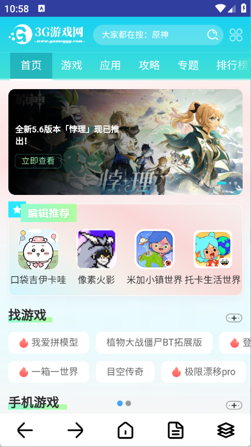 滴答浏览器截图3