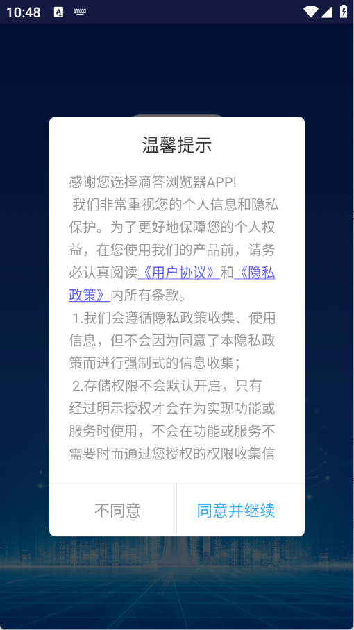 滴答浏览器