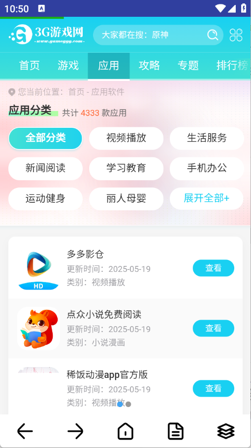 滴答浏览器