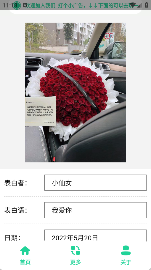 520束玫瑰花图截图2