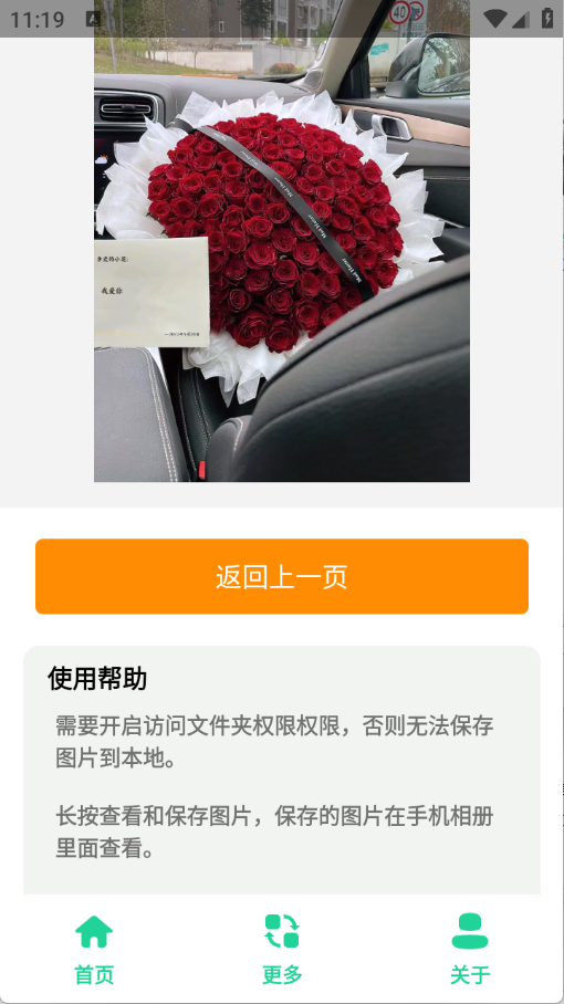 520束玫瑰花图
