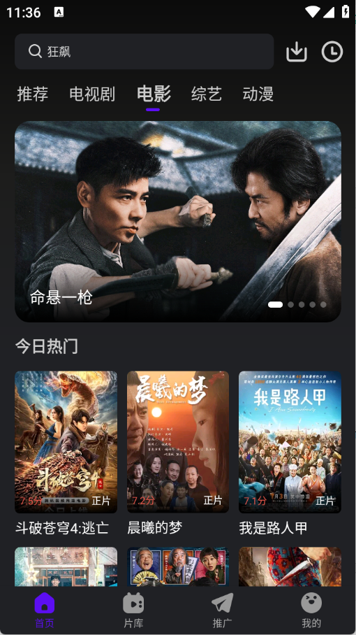 烟火视频截图1