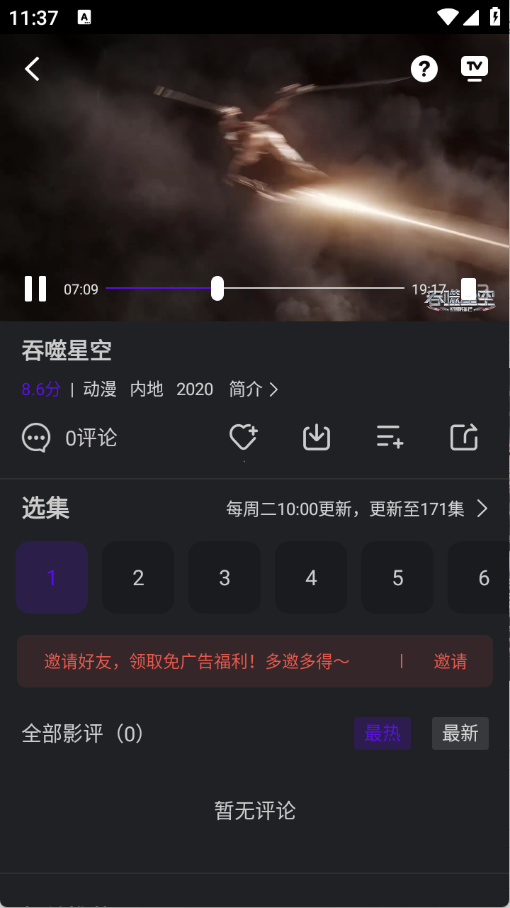 烟火视频截图5
