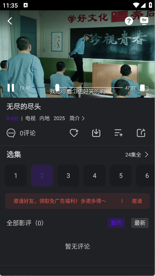 烟火视频