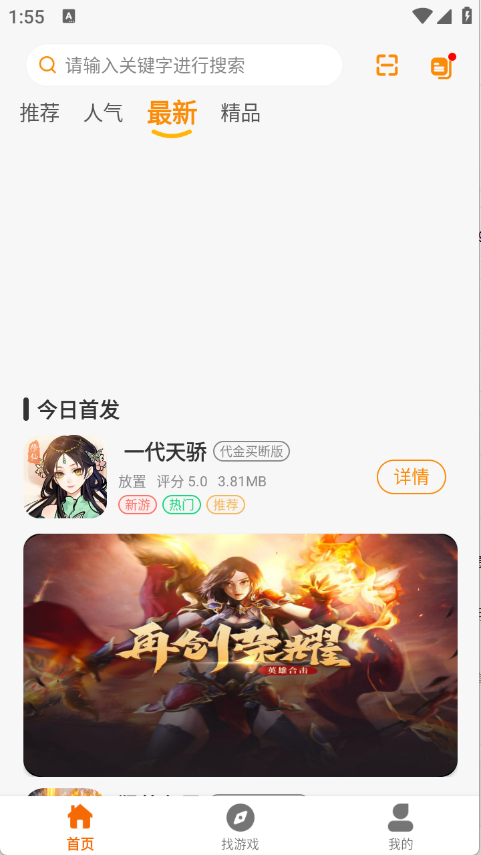16娱截图5