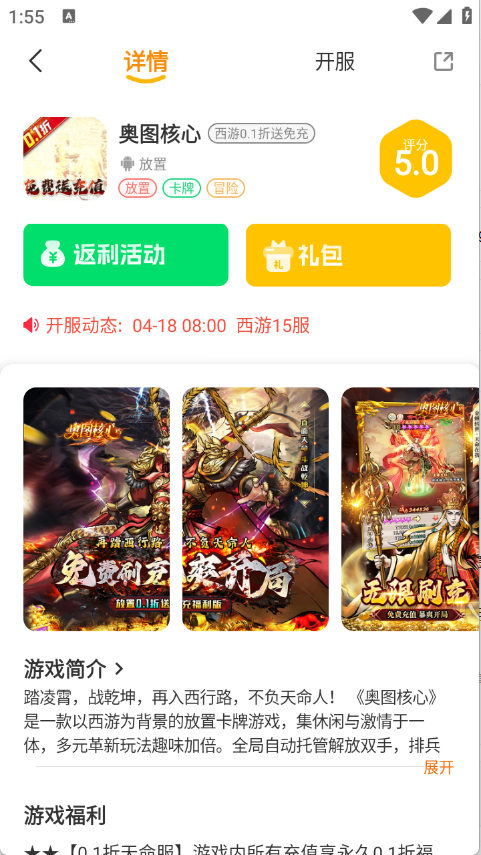 16娱截图4