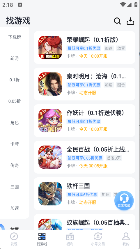 果盘游戏最新版5.4.0.0