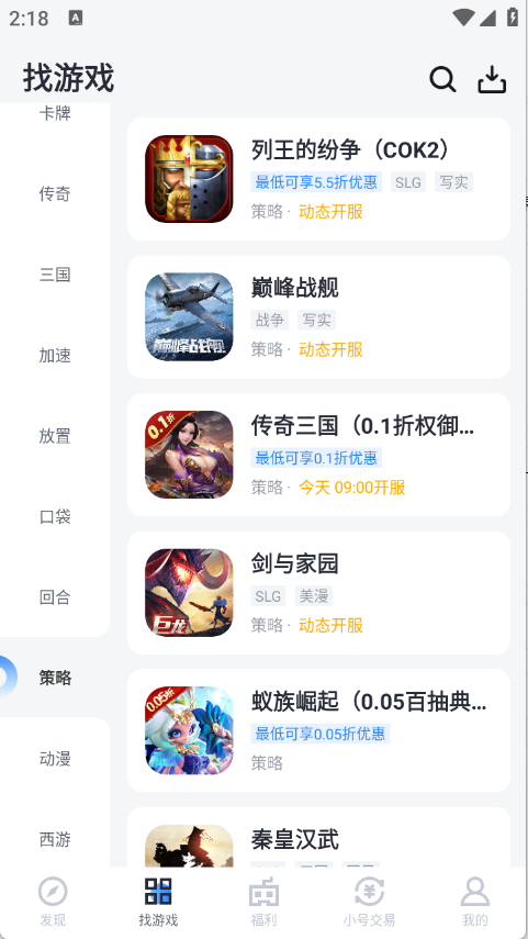 果盘游戏最新版5.4.0.0