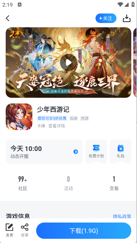 果盘游戏最新版5.4.0.0