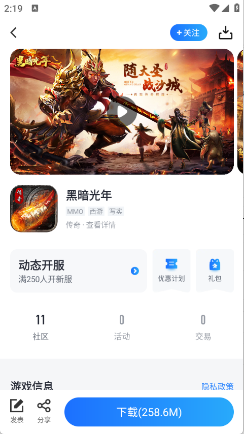 果盘游戏最新版5.4.0.0