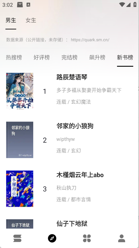 云上书阁截图2