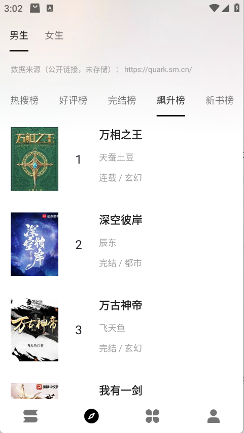 云上书阁截图1