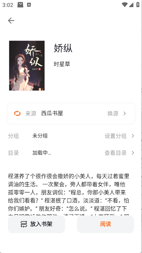 云上书阁截图4