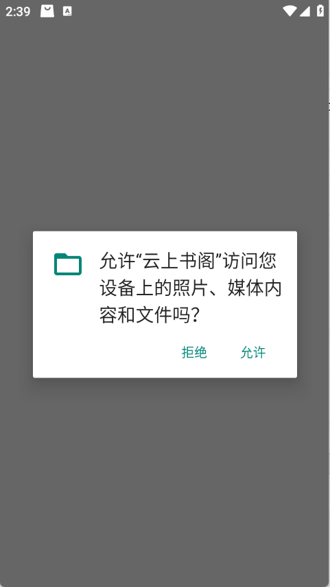 云上书阁