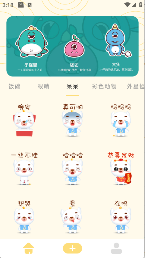 doro表情包1.1