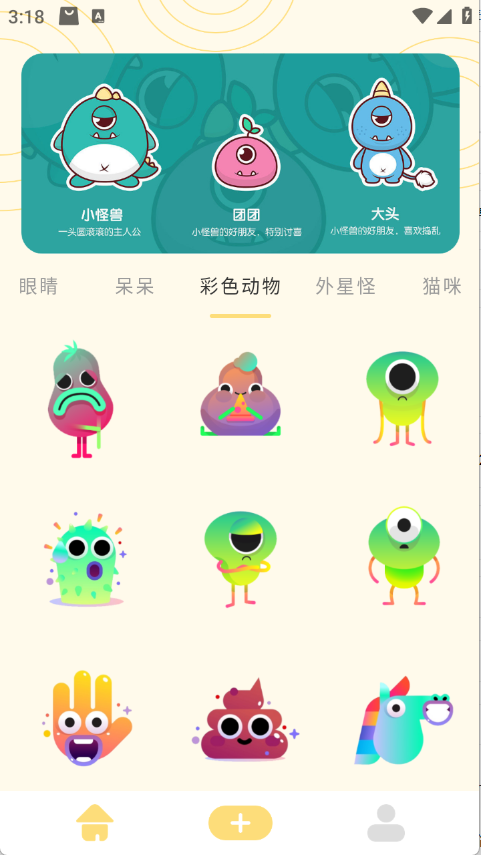 doro表情包1.1