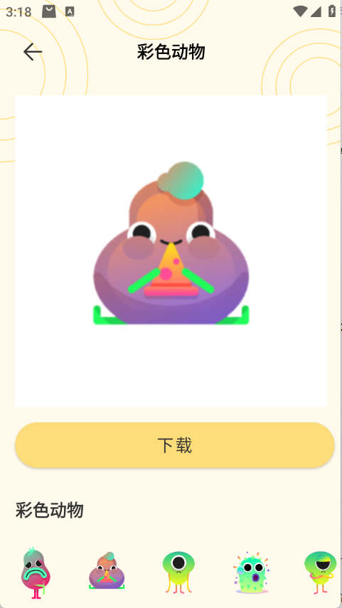 doro表情包1.1