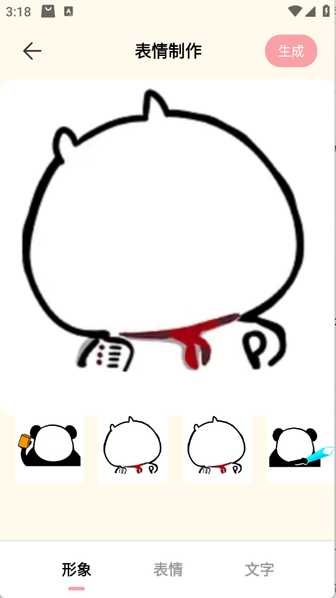doro表情包1.1
