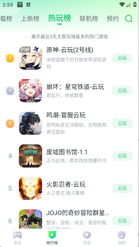 870游戏官方正版截图1