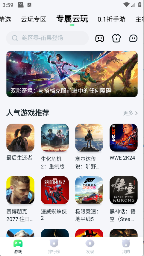870游戏官方正版截图3