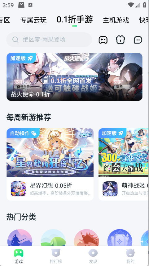 870游戏官方正版截图4