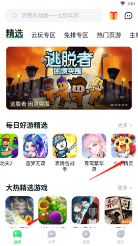 870游戏官方正版