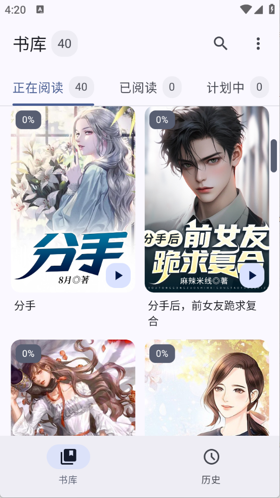 鹿鸣书斋截图1