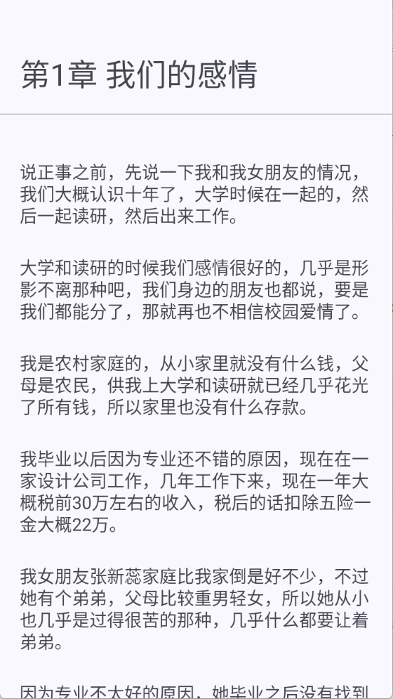 鹿鸣书斋截图4