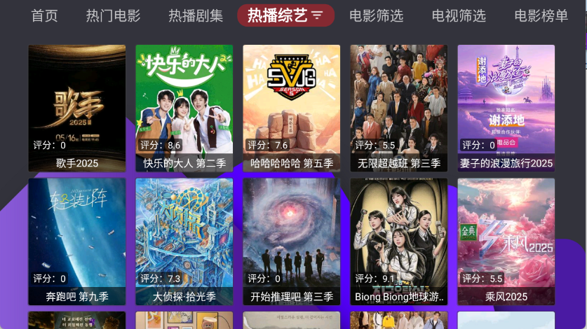 家乐影视截图3