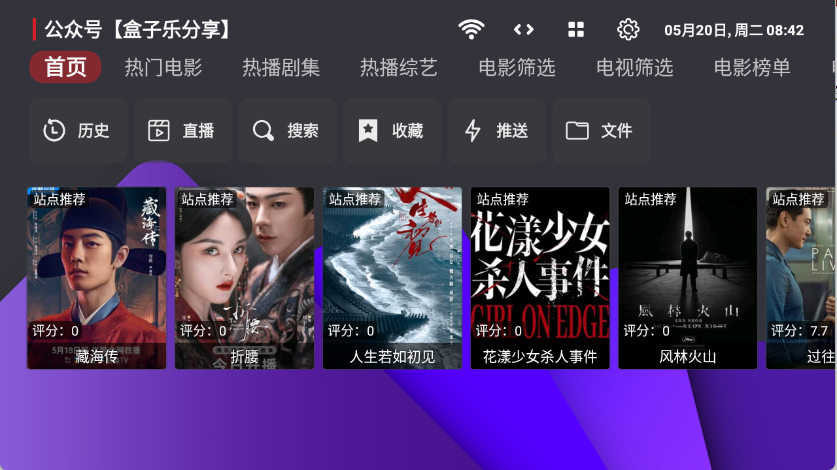 家乐影视