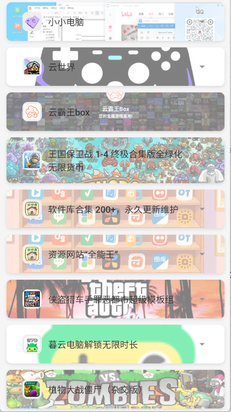 文幻玩聚云截图1