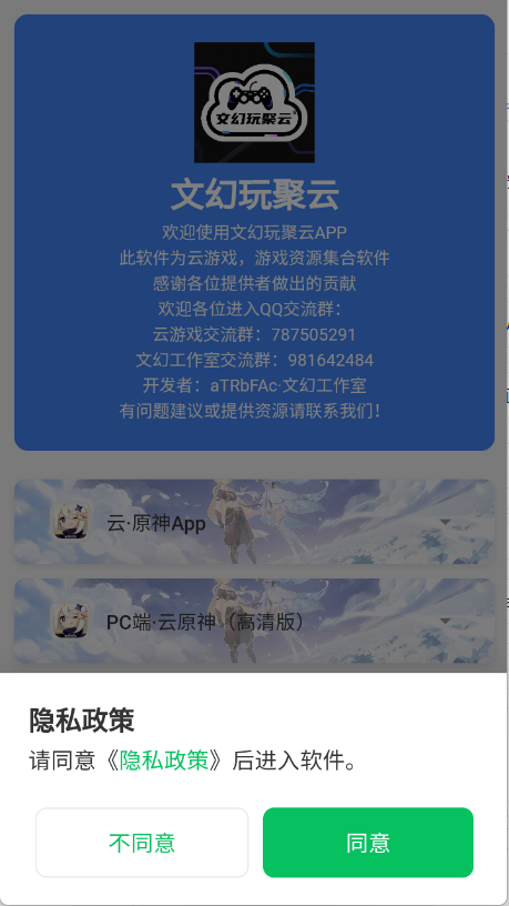 文幻玩聚云