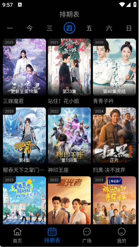 火猫影视截图1
