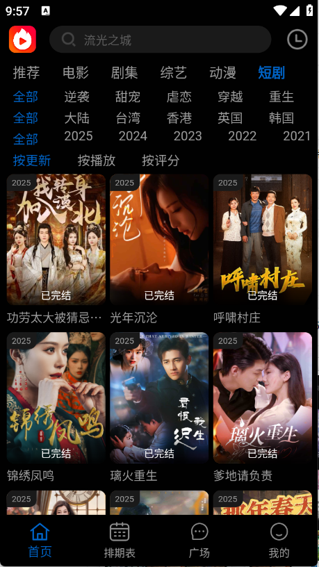 火猫影视截图4
