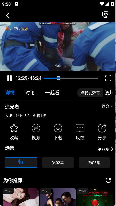 火猫影视截图5