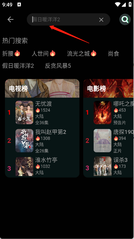 火猫影视