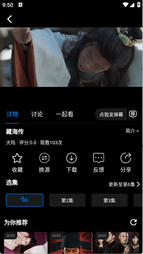 火猫影视