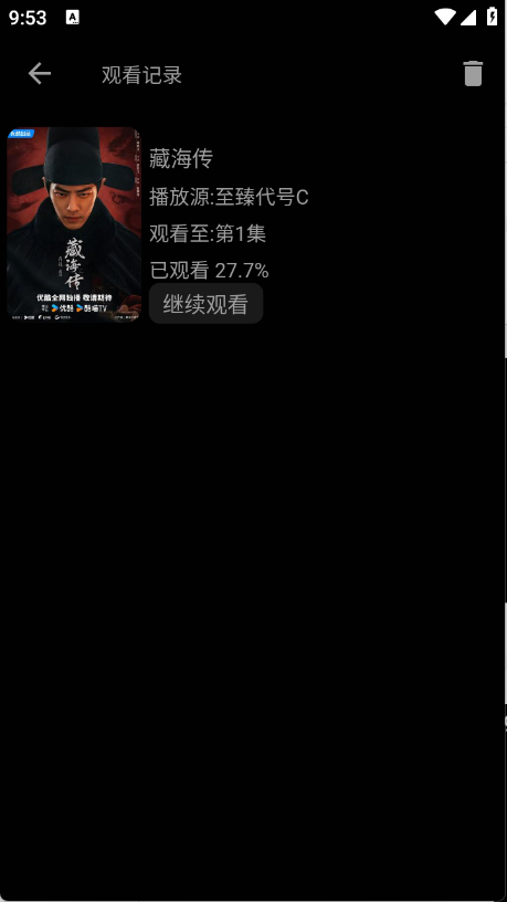 火猫影视