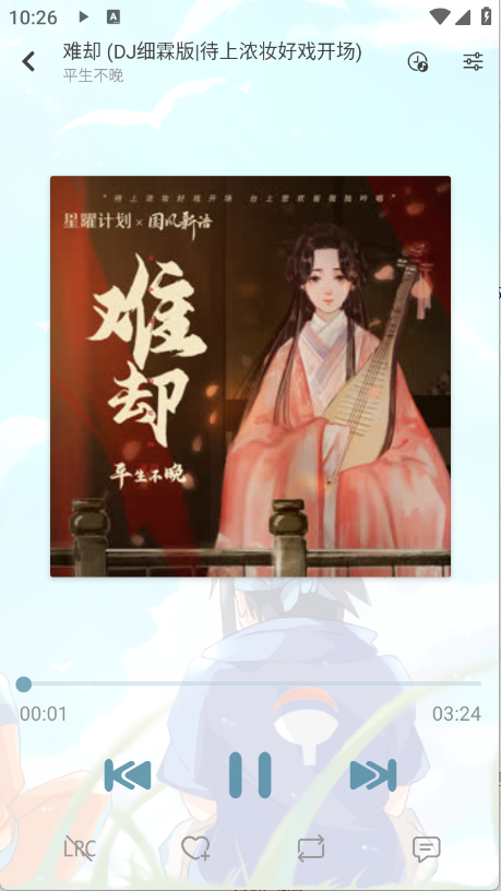 新落雪音乐截图3