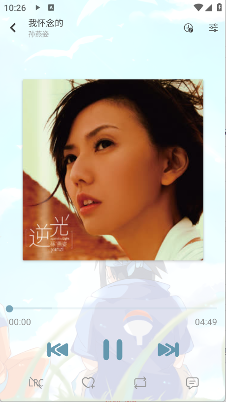 新落雪音乐截图4