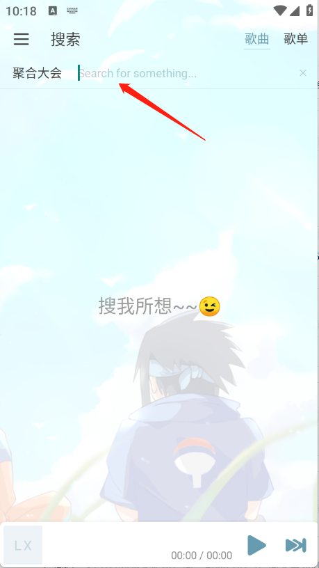 新落雪音乐